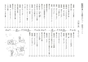 思考力国語 3年生 小学生プリント国語3年生【プリント教材】 | 七田式公式通販